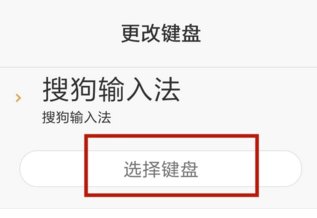 我华为手机输入法怎么恢复?