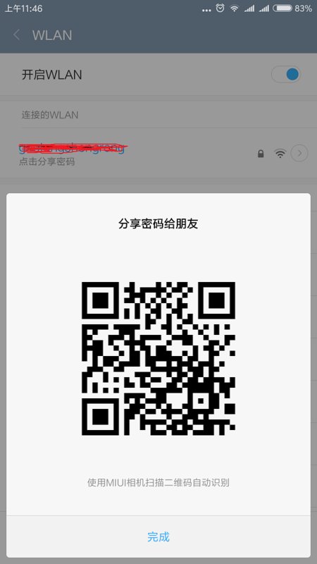 怎么查看vivo手机wifi密码？