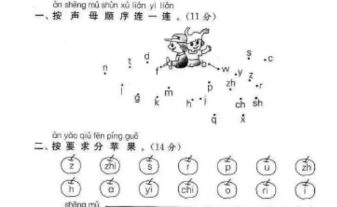 一年级语文分小节的方法是什么？