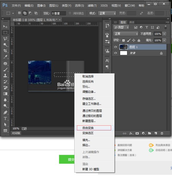如何用Ps去水印不损坏原图？