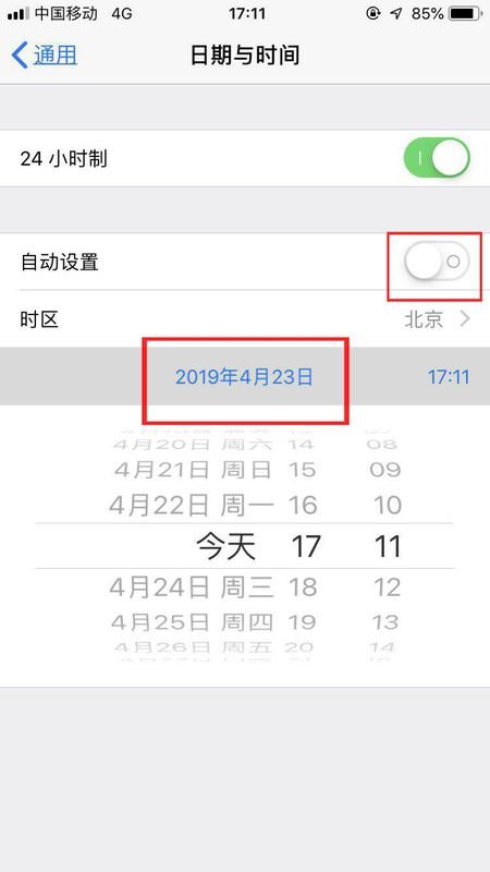 苹果手机下载被限制怎么取消