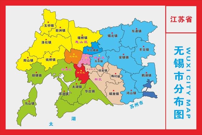 请问无锡有哪些区？详细的。