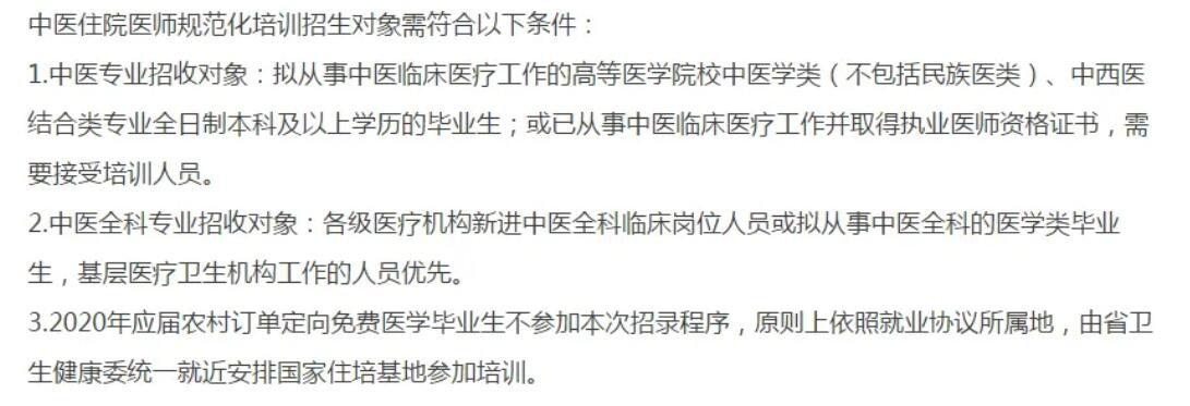 考规培医生需要什么条件啊？
