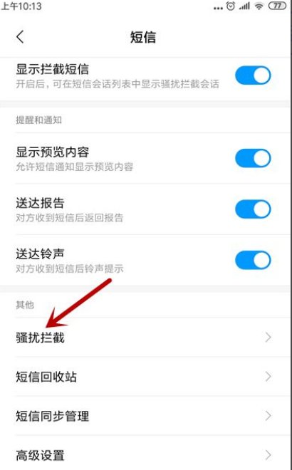 为什么我的手机老是不停的收到验证码的信息?