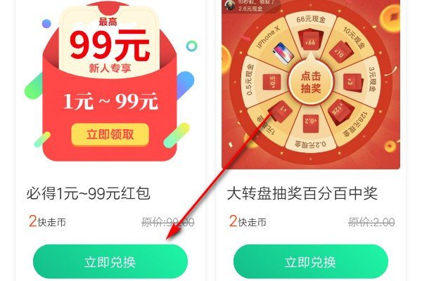 微信运动步数怎么挣钱