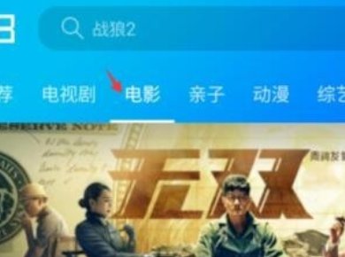 怎样用手机看3D电影？