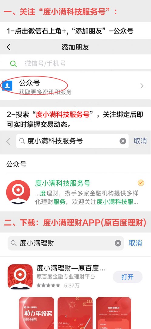 百信银行的存款靠谱么？