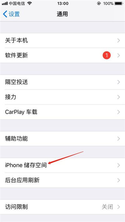 苹果手机的应用管理在哪里