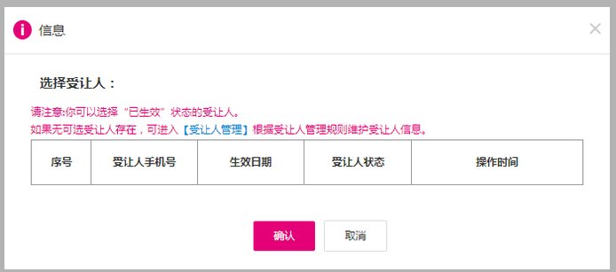 中国移动积分如何转赠积分给别人?