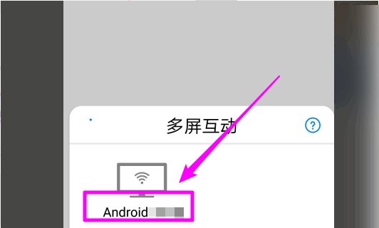 电信机顶盒怎么投屏到电视上？