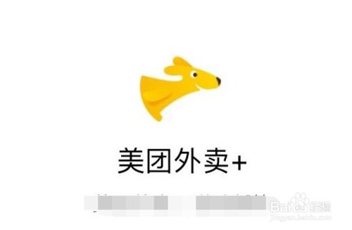 美团和美团外卖有什么区别,哪个好啊?