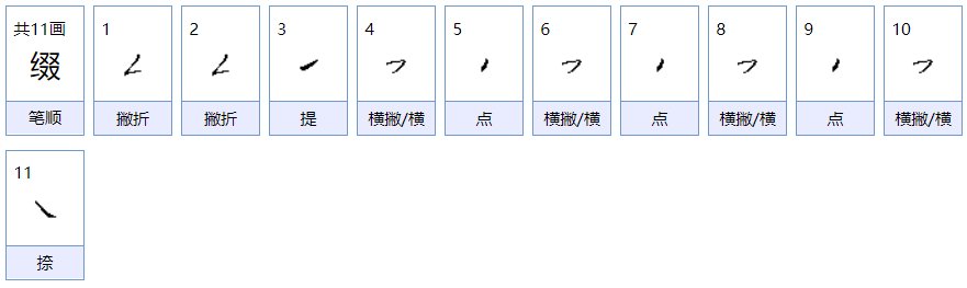 缀组词？至少10个！