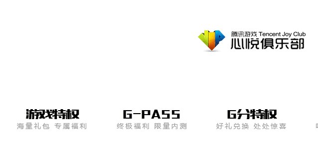 心悦vip3过了一年要怎么保持？
