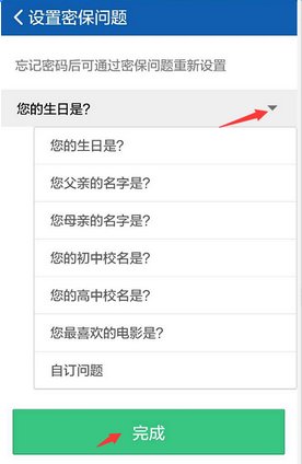 微信如何上锁