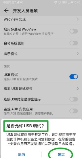 华为手机是否支持OTG功能