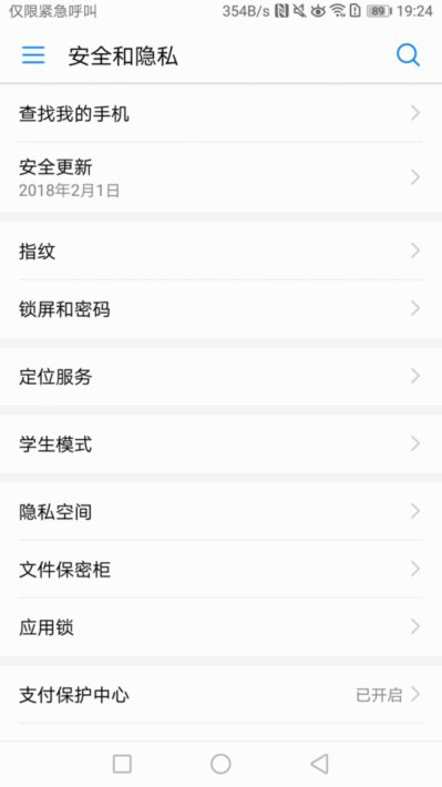 荣耀9的手机上面怎么隐藏应用?