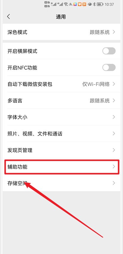 微信怎么群发图片消息?