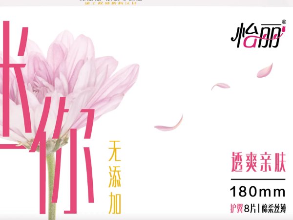 最安全的十大卫生巾