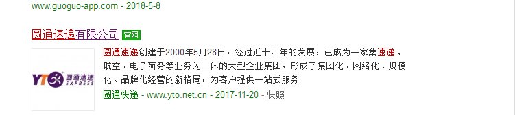 圆通快递客服电话通关单号转人工怎么输入