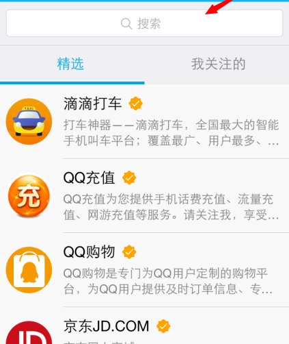 请问QQ新版悄悄话在哪里找?