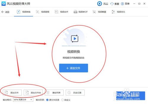 手机下载优酷视频用什么才能转换成Mp4格式？