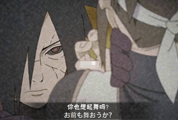 你也想起舞吗,日语是什么?