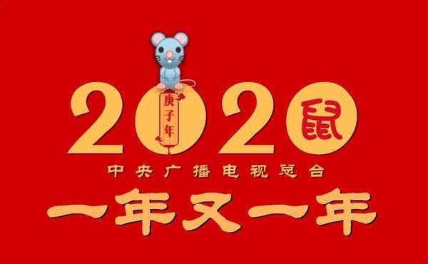 北京卫视春晚是什么时间