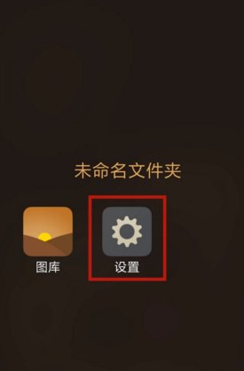 我华为手机输入法怎么恢复？