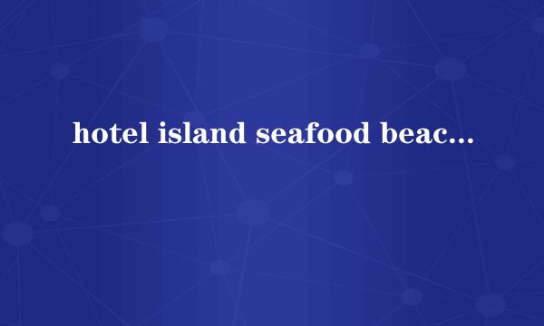 hotel island seafood beach这四个单词,这四个单词选出不同类的单词应该选哪？