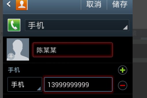 来电设置图片怎么设置