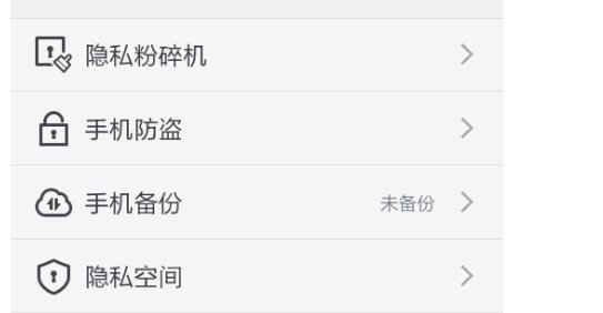 发短信时,怎样隐藏手机号码？