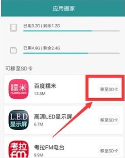 华为手机怎样把手机内存转到内存卡上