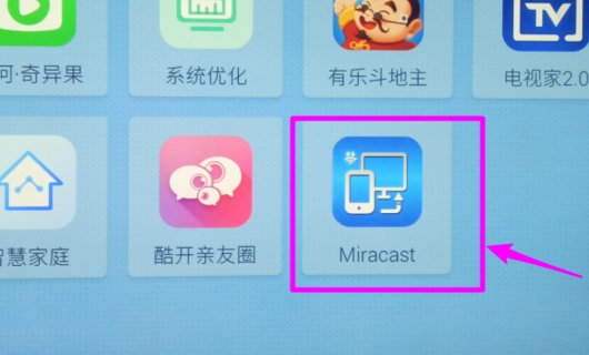 电信机顶盒怎么投屏到电视上？