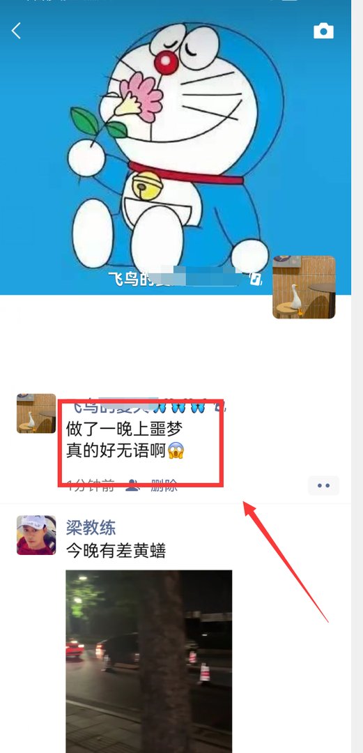 微信朋友圈怎么换行发文字