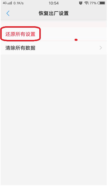 VIVO手机卸载软件怎么找回来？
