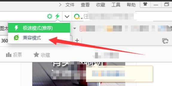 手机浏览器如何调成兼容模式?急急急