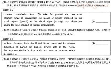 专八改错题正确格式图片