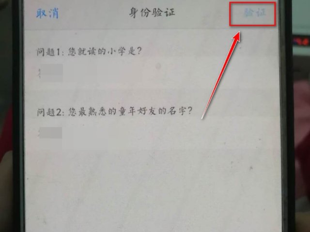 怎样跳过vivo帐号密码