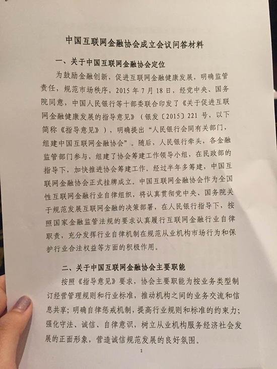 中国互联网协会的主要职责