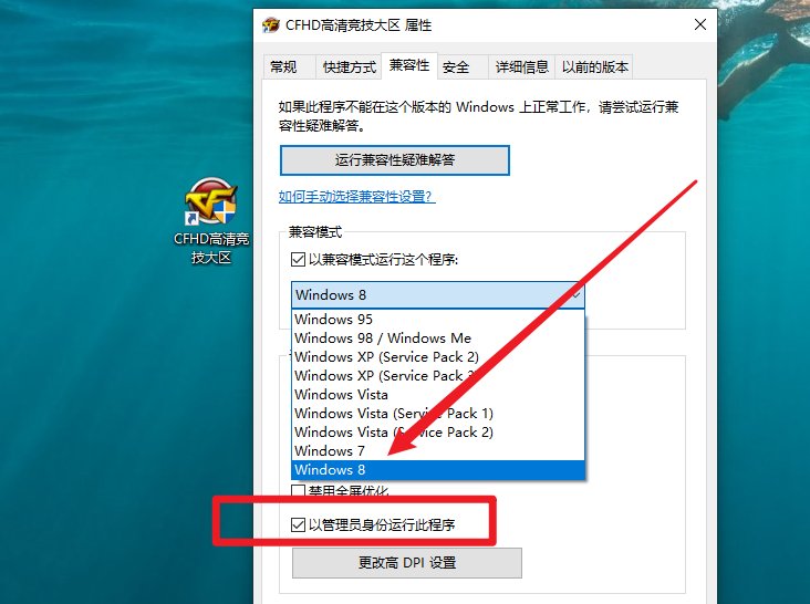 为什么我cf里设置不了16位色啊 我电脑设置了16位 游戏里设置不了
