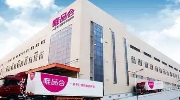 唯品会的东西全都是正品吗？