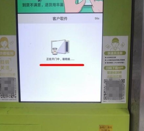 怎样在快递柜取快件