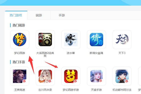 梦幻西游实名认证