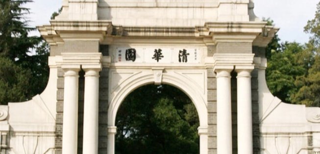 上清华大学一年要多少钱