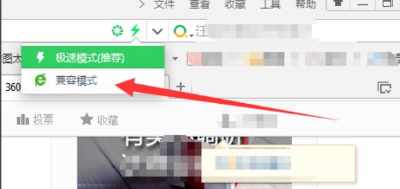 手机浏览器如何调成兼容模式?急急急