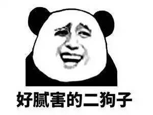 “二狗子”是什么意思?