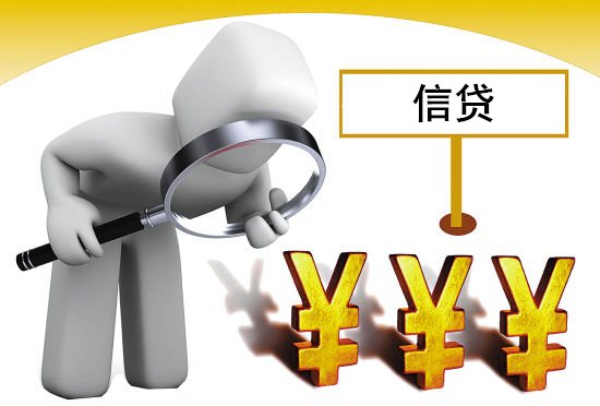 现金借款是否上征信