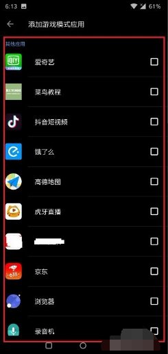 手机游戏模式在哪设置?