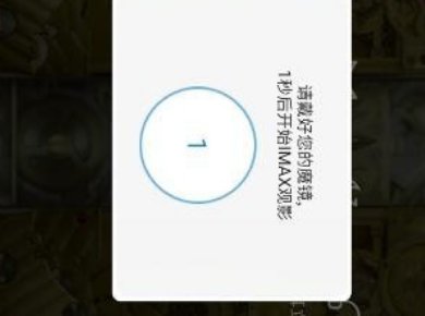 怎样用手机看3D电影？