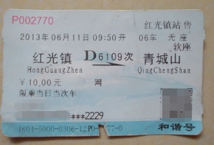 行程冲突是什么？